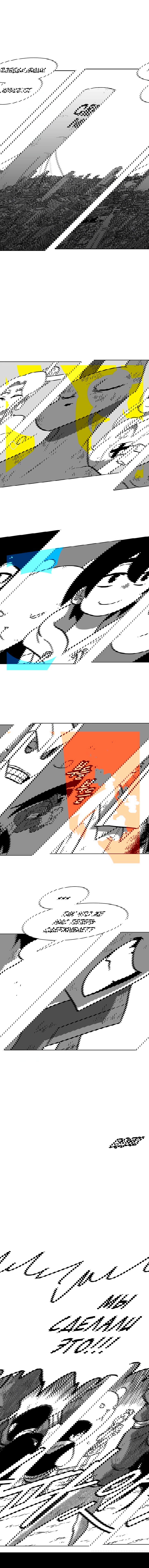 Манга Эффект горения - Глава 81 Страница 8