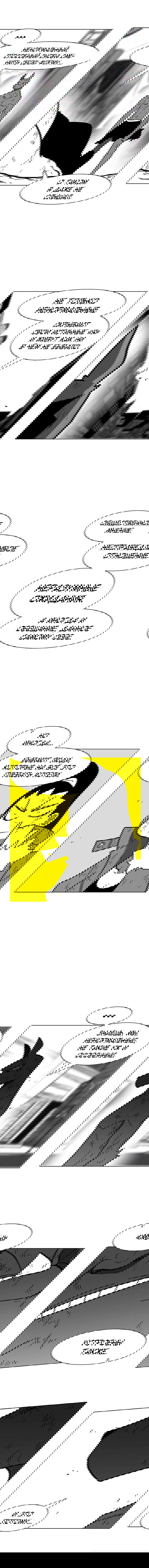 Манга Эффект горения - Глава 81 Страница 4