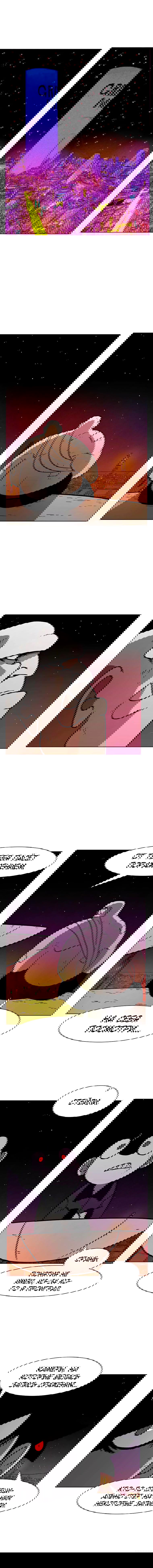 Манга Эффект горения - Глава 81 Страница 10