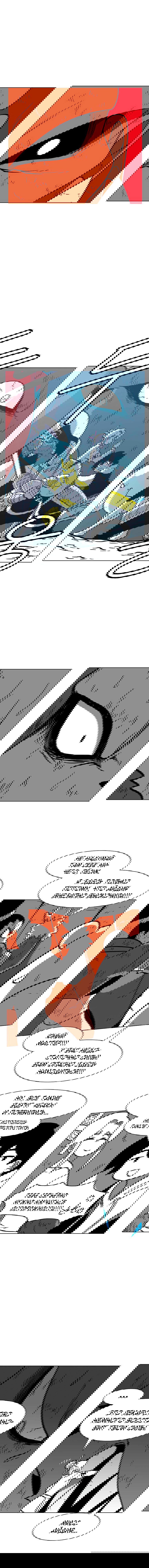 Манга Эффект горения - Глава 80 Страница 10