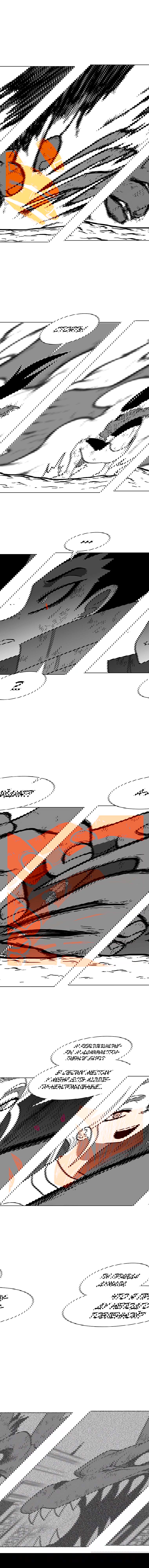 Манга Эффект горения - Глава 80 Страница 3