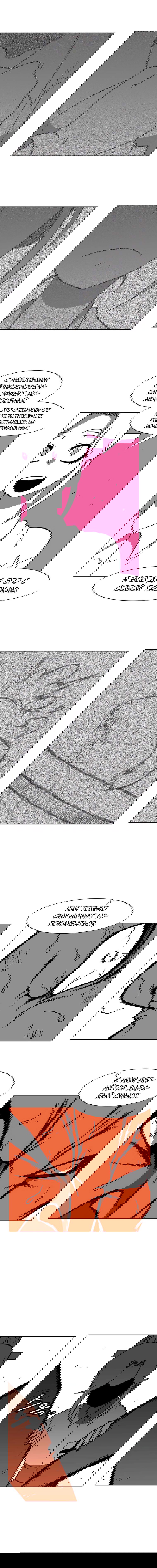 Манга Эффект горения - Глава 80 Страница 4