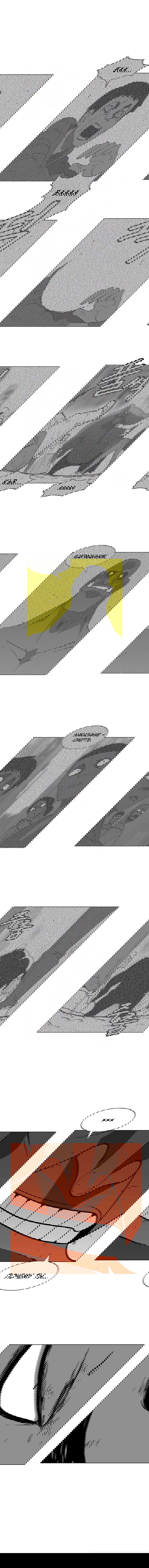 Манга Эффект горения - Глава 80 Страница 12