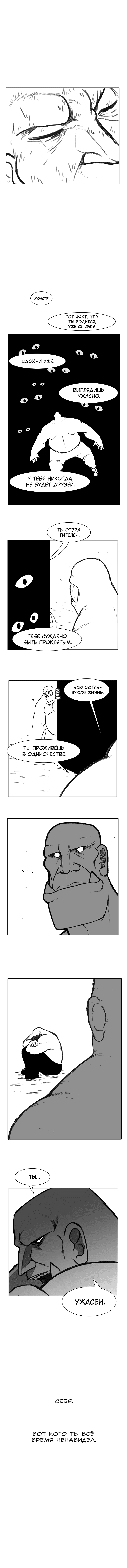 Манга Эффект горения - Глава 80 Страница 16