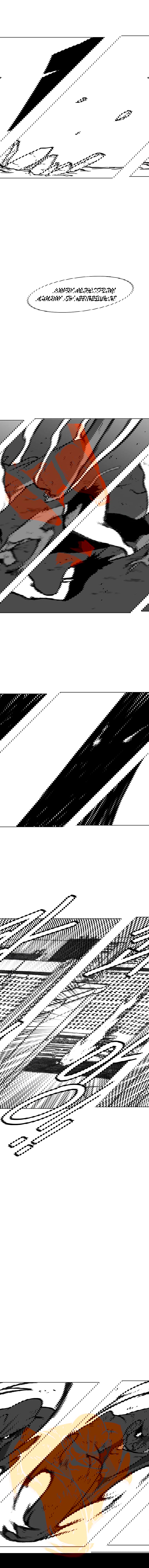 Манга Эффект горения - Глава 80 Страница 9