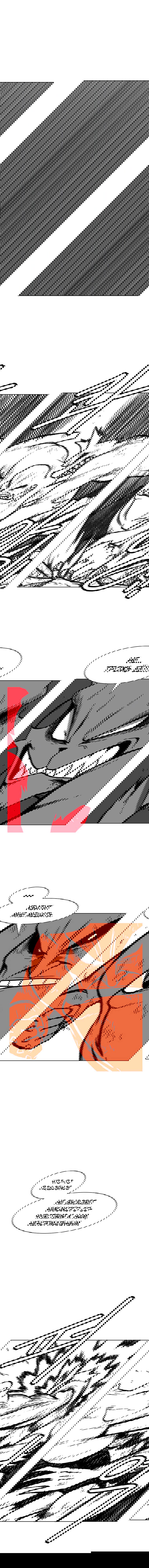 Манга Эффект горения - Глава 80 Страница 7