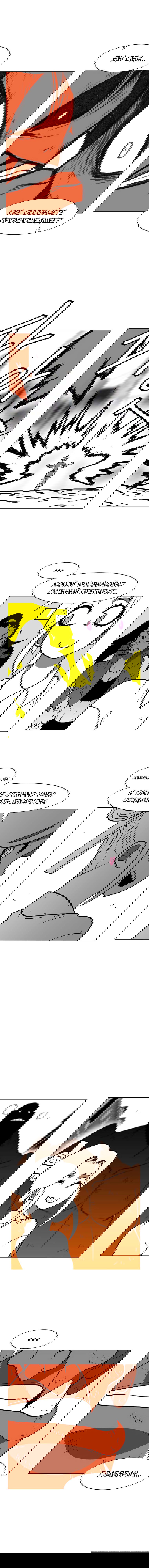 Манга Эффект горения - Глава 80 Страница 5