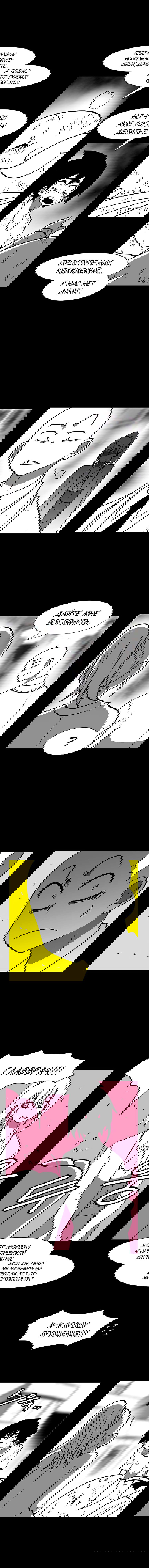 Манга Эффект горения - Глава 79 Страница 6