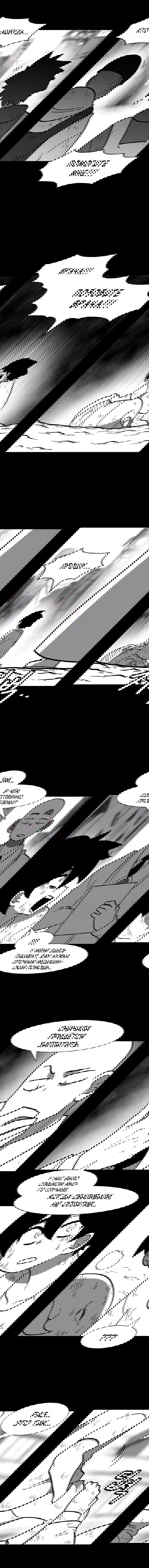 Манга Эффект горения - Глава 79 Страница 5