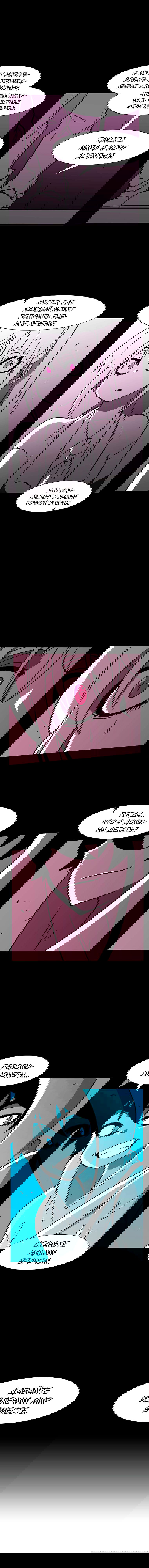 Манга Эффект горения - Глава 79 Страница 11