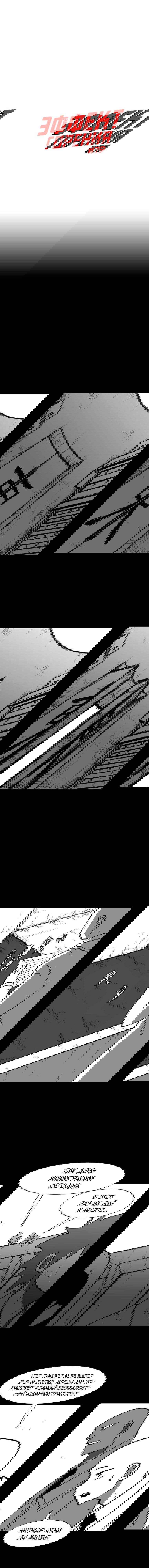 Манга Эффект горения - Глава 79 Страница 2