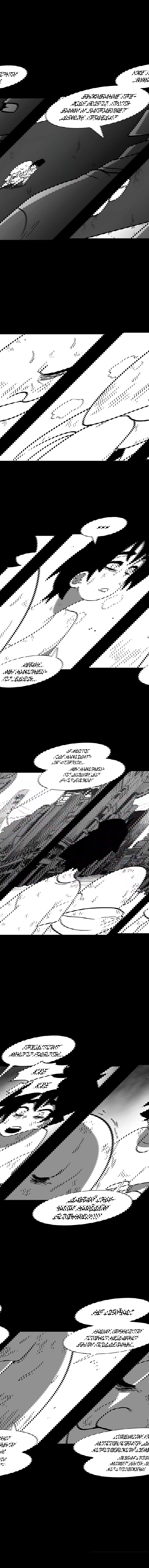 Манга Эффект горения - Глава 79 Страница 3