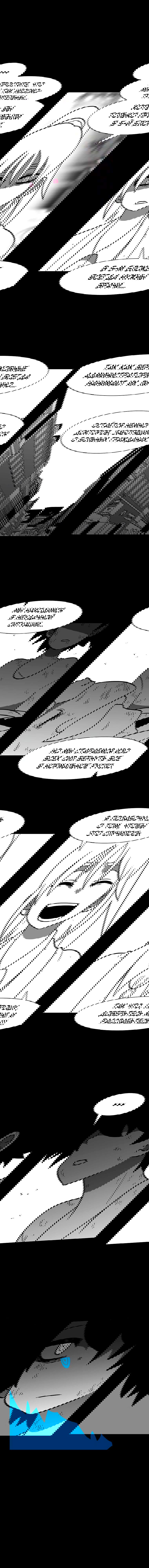 Манга Эффект горения - Глава 79 Страница 7