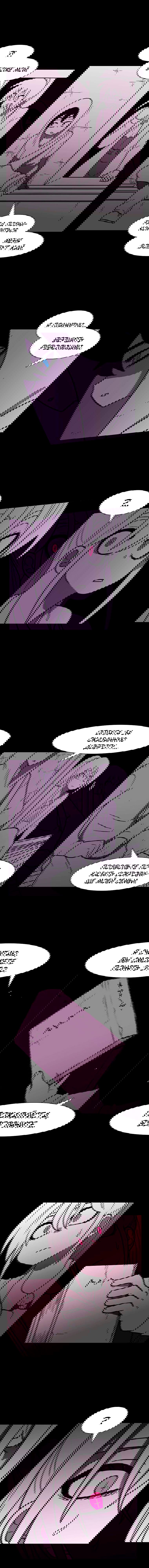 Манга Эффект горения - Глава 79 Страница 9