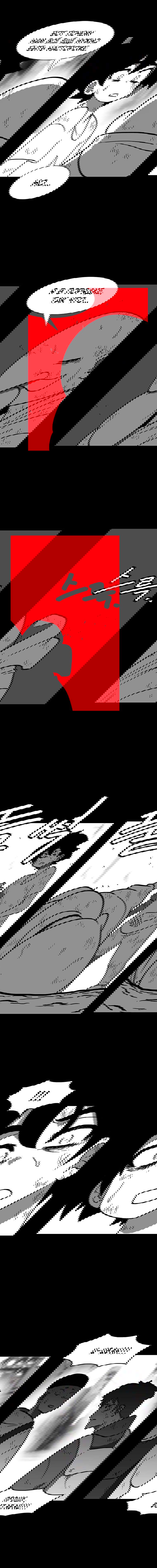 Манга Эффект горения - Глава 79 Страница 4