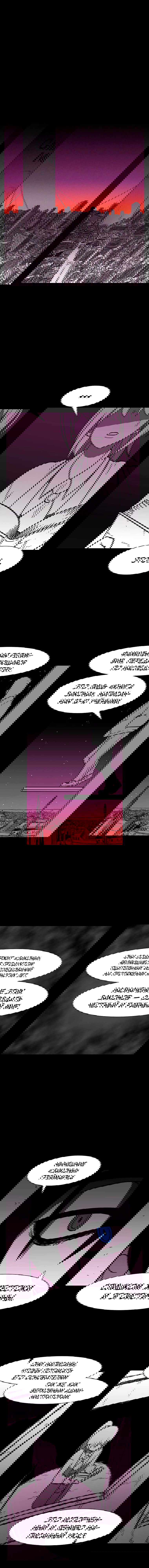 Манга Эффект горения - Глава 79 Страница 10