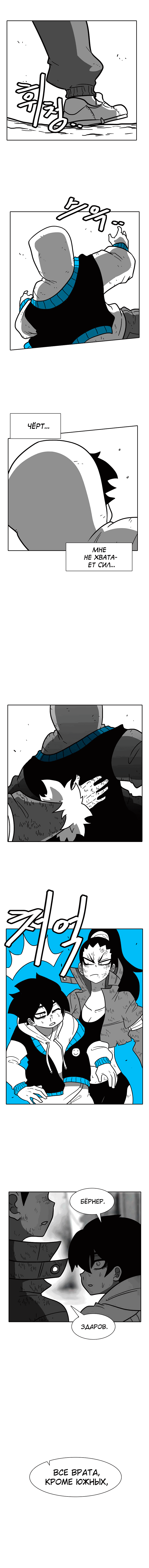 Манга Эффект горения - Глава 78 Страница 10