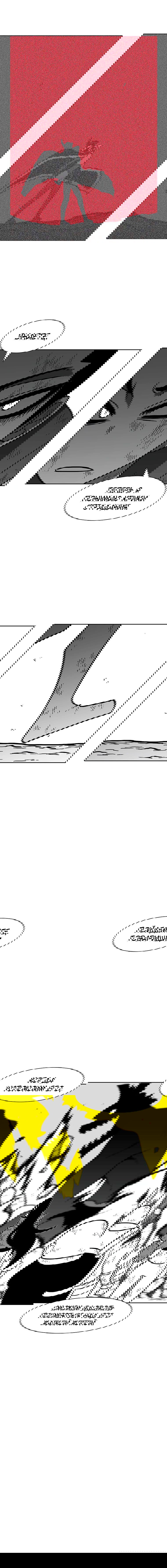 Манга Эффект горения - Глава 78 Страница 12