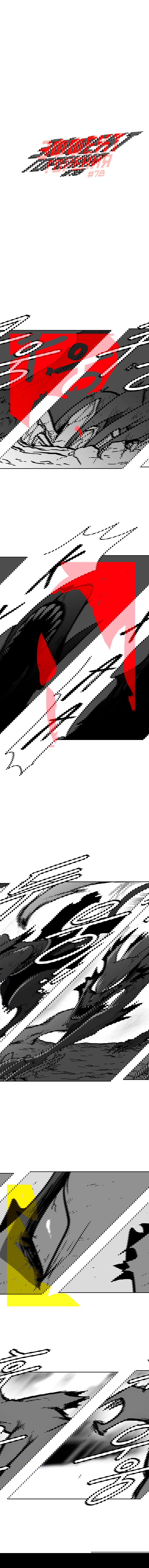 Манга Эффект горения - Глава 78 Страница 3