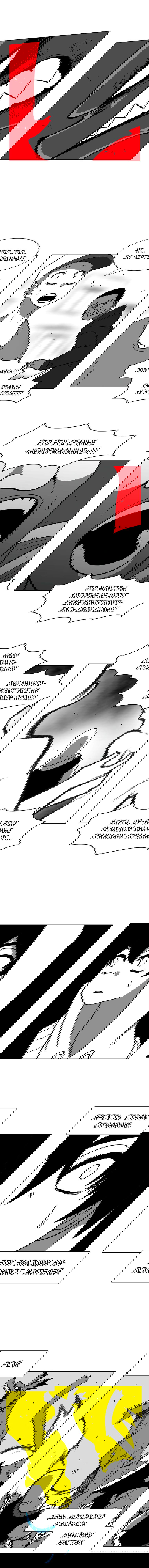 Манга Эффект горения - Глава 78 Страница 8