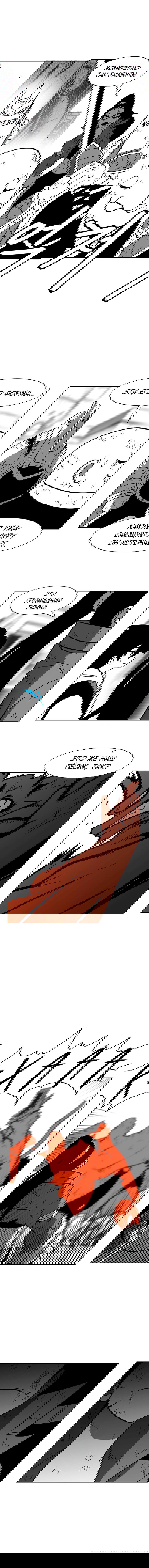 Манга Эффект горения - Глава 78 Страница 11