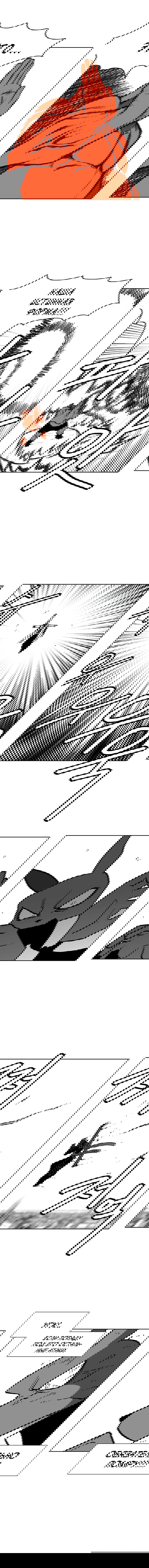 Манга Эффект горения - Глава 77 Страница 7