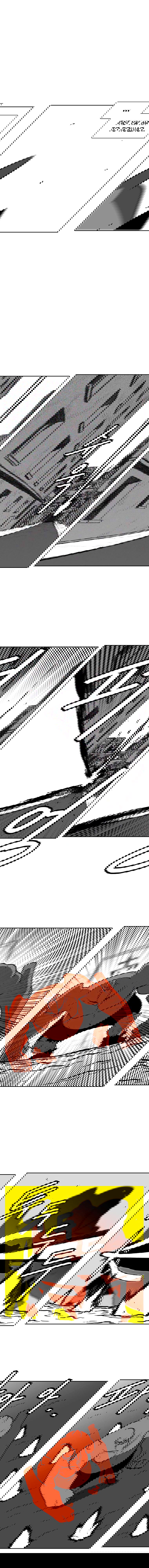 Манга Эффект горения - Глава 77 Страница 8