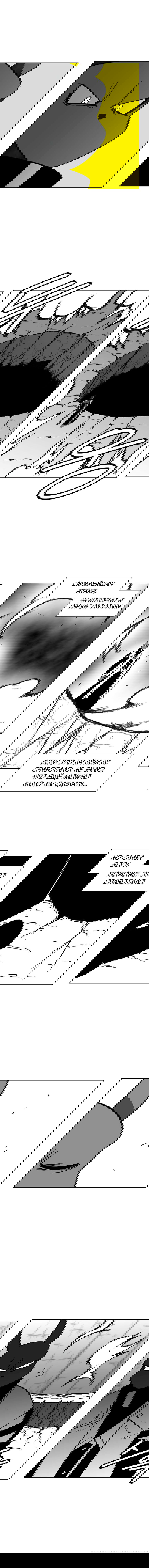 Манга Эффект горения - Глава 77 Страница 11