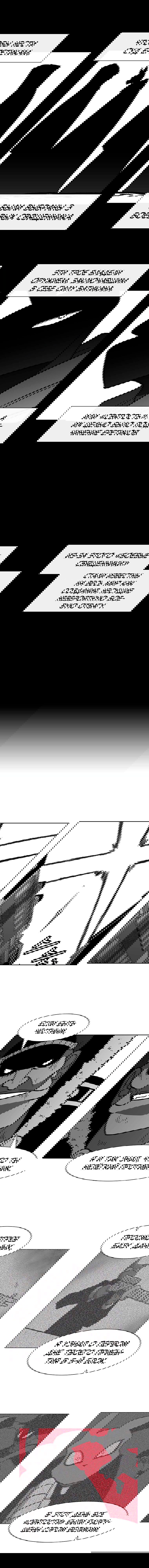 Манга Эффект горения - Глава 76 Страница 8