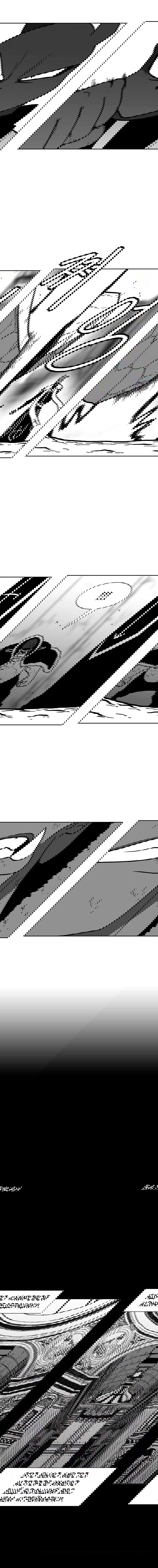 Манга Эффект горения - Глава 76 Страница 7