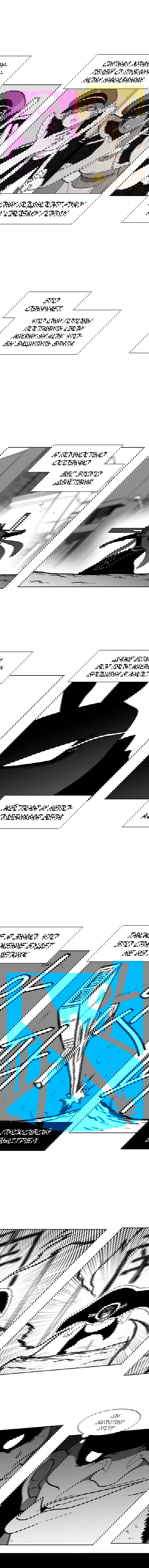 Манга Эффект горения - Глава 76 Страница 3