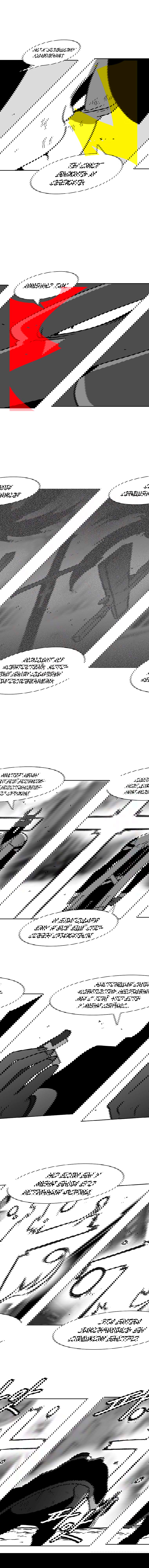 Манга Эффект горения - Глава 76 Страница 9