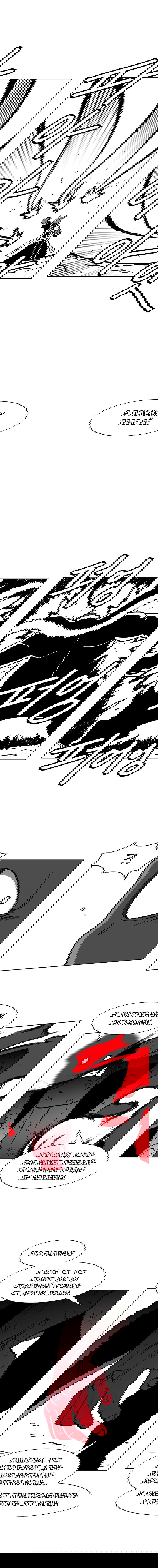 Манга Эффект горения - Глава 76 Страница 11