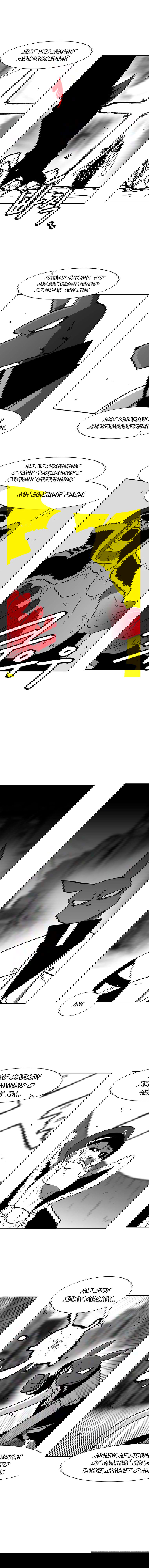 Манга Эффект горения - Глава 76 Страница 12