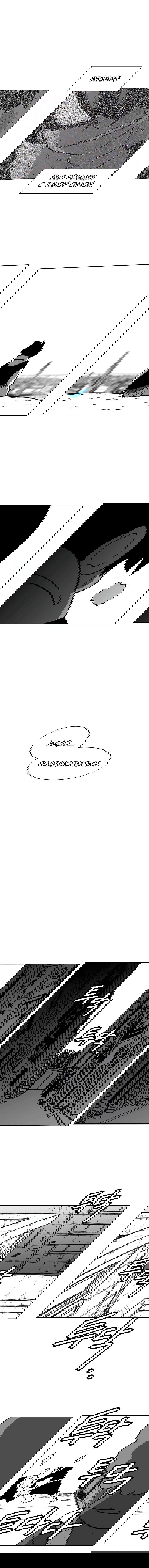 Манга Эффект горения - Глава 75 Страница 5