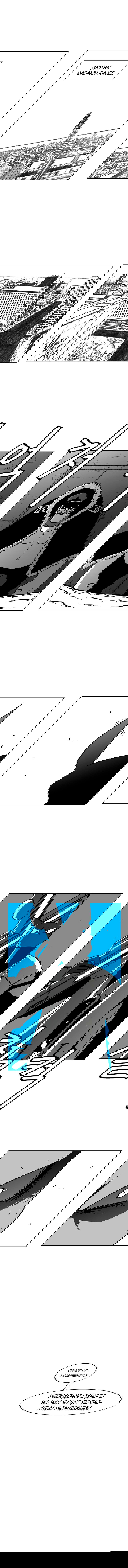 Манга Эффект горения - Глава 75 Страница 14