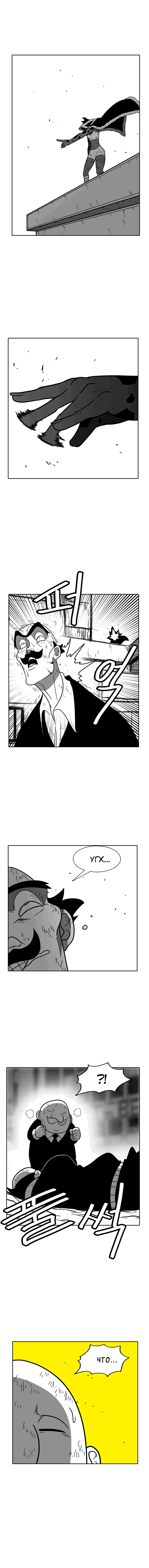 Манга Эффект горения - Глава 75 Страница 8