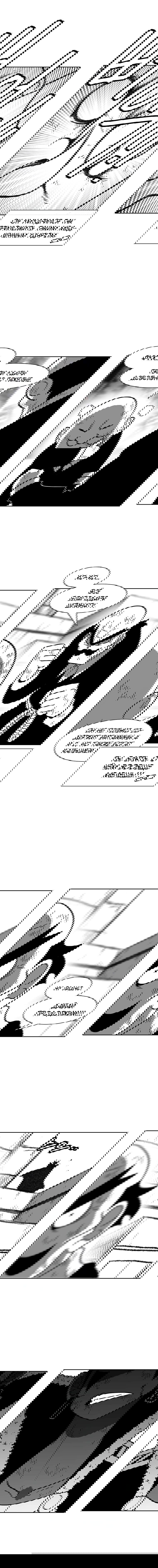 Манга Эффект горения - Глава 75 Страница 7