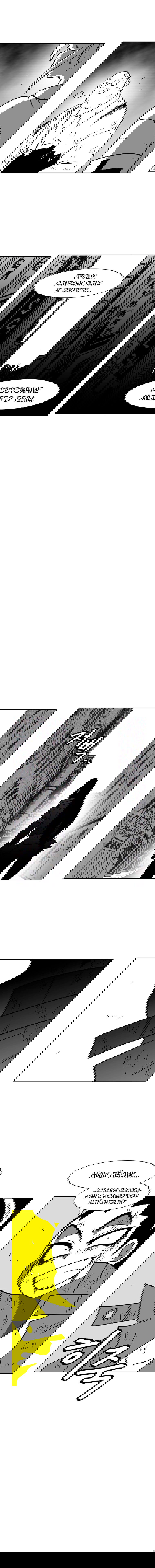 Манга Эффект горения - Глава 75 Страница 13