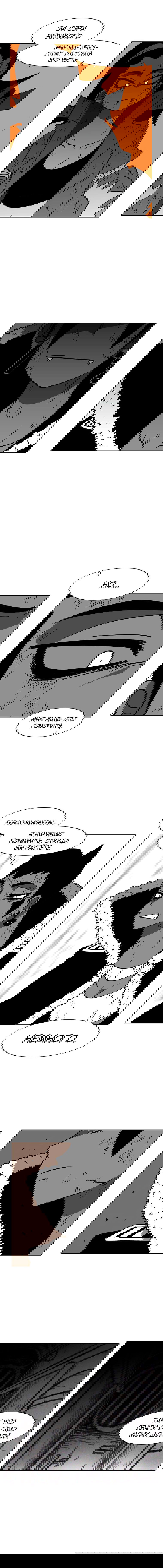 Манга Эффект горения - Глава 74 Страница 13