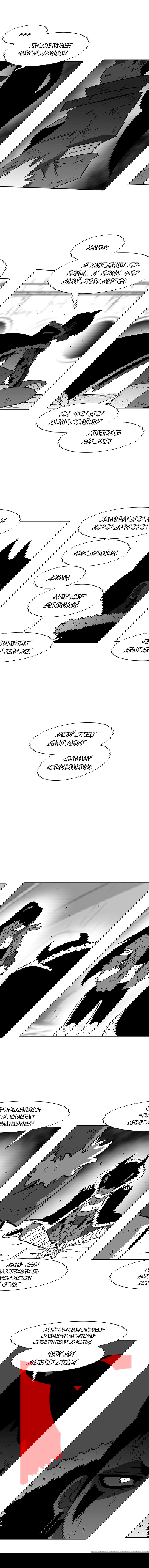 Манга Эффект горения - Глава 74 Страница 12