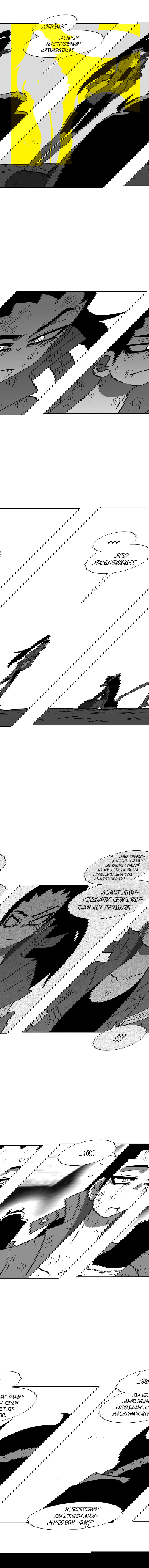 Манга Эффект горения - Глава 74 Страница 14