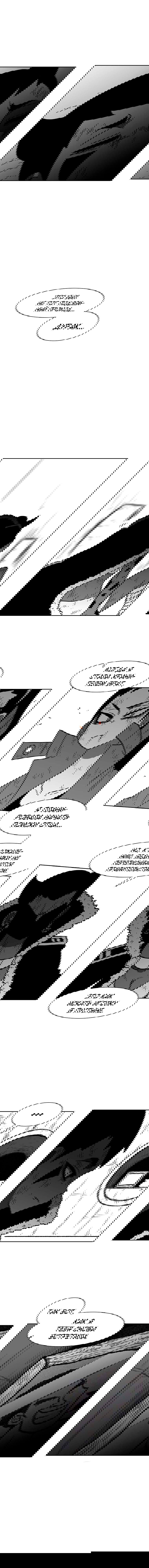 Манга Эффект горения - Глава 74 Страница 11