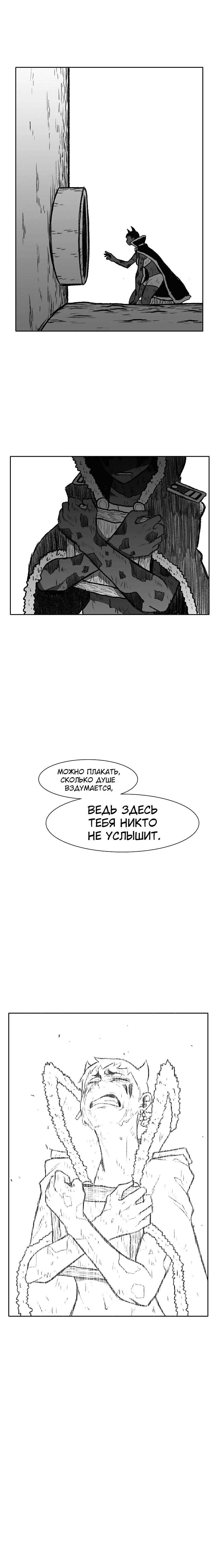 Манга Эффект горения - Глава 74 Страница 17