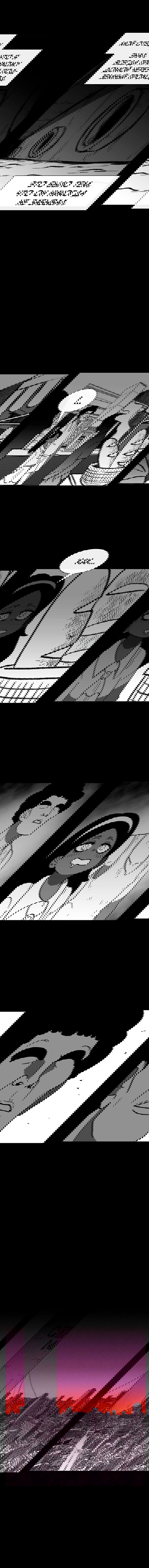 Манга Эффект горения - Глава 74 Страница 7