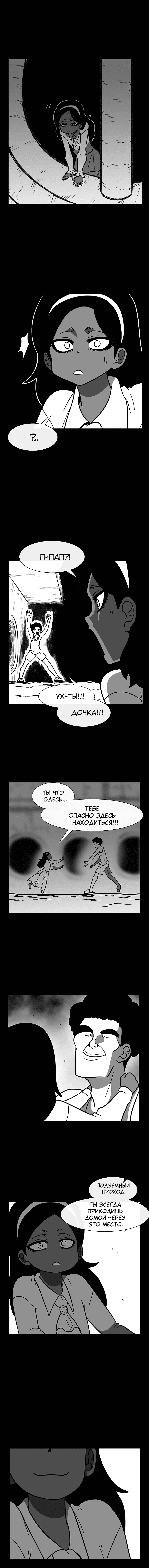 Манга Эффект горения - Глава 74 Страница 6