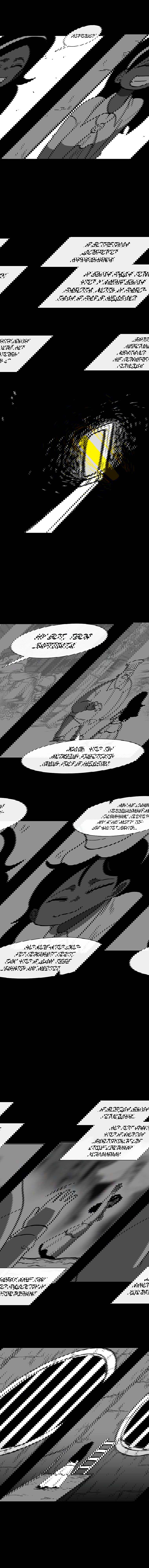 Манга Эффект горения - Глава 74 Страница 5