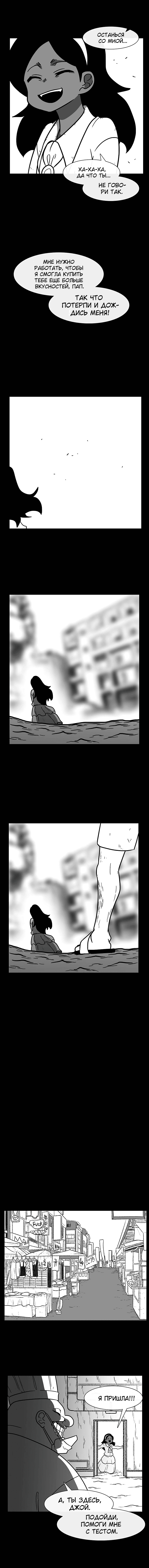 Манга Эффект горения - Глава 74 Страница 4