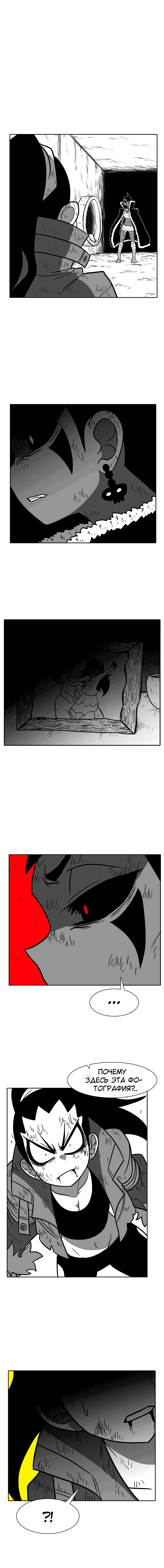 Манга Эффект горения - Глава 73 Страница 5