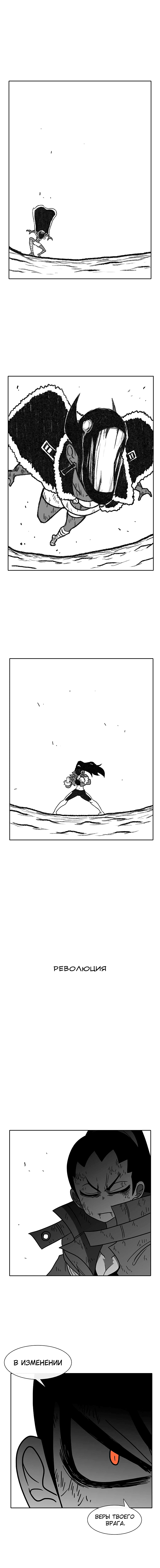 Манга Эффект горения - Глава 73 Страница 11